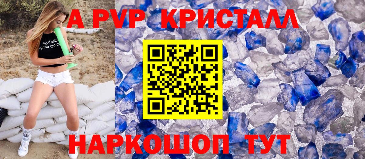 Егорьевск  A PVP  Вход с VPN  A PVP СК КРИС 