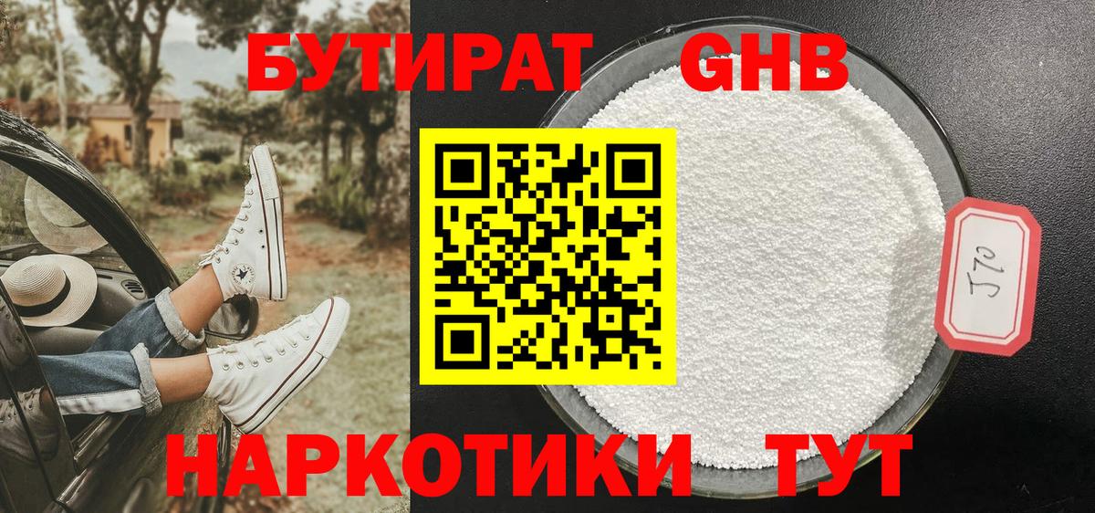 БУТИРАТ буратино  Вход с VPN  БУТИРАТ  Егорьевск 