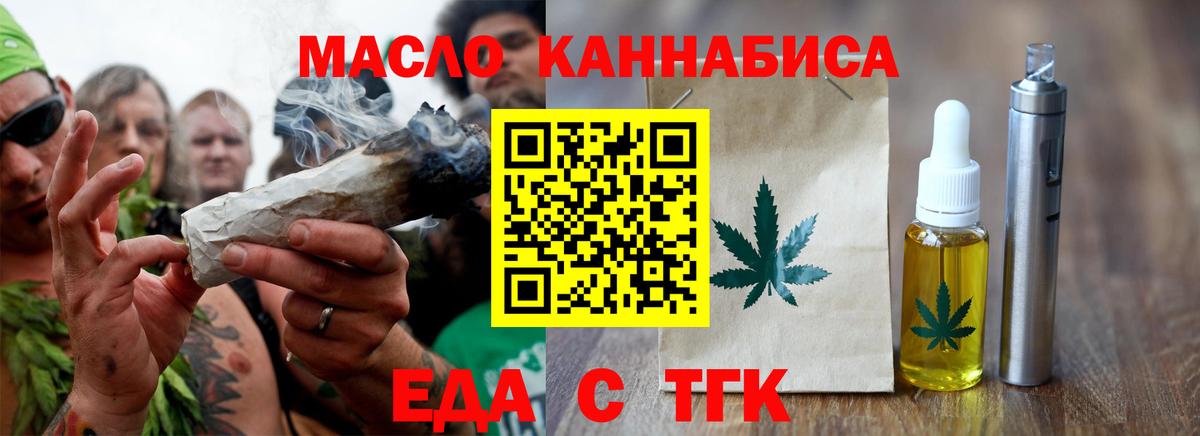Егорьевск  Печенье с ТГК конопля  Вход с VPN 