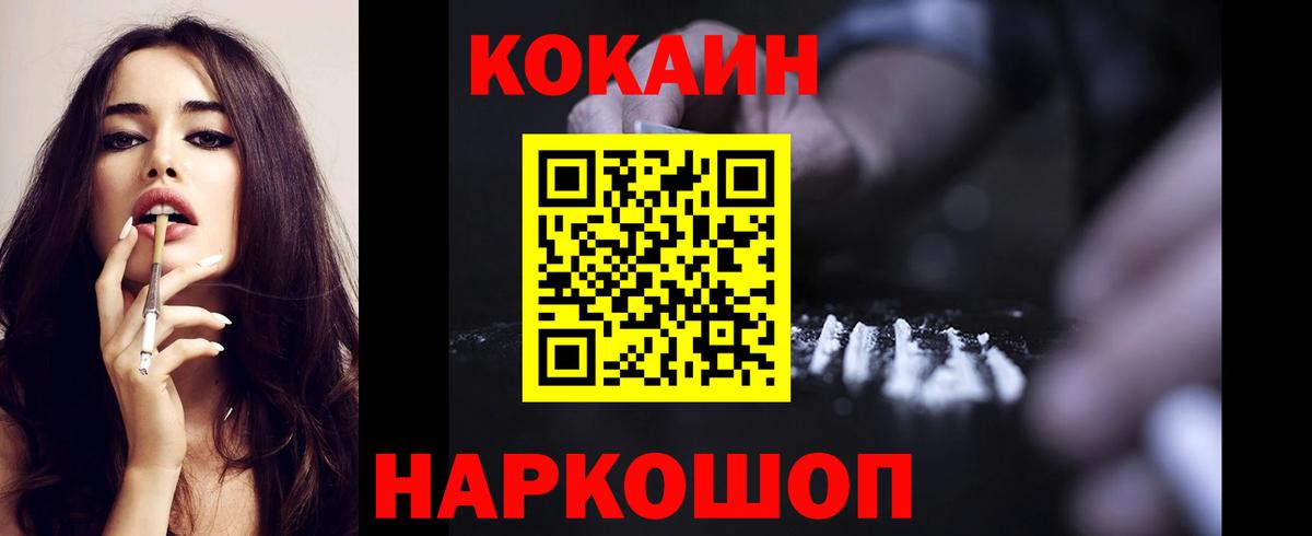 Кокаин Fish Scale  КОКАИН Боливия  Вход с VPN  Кокаин  Егорьевск 