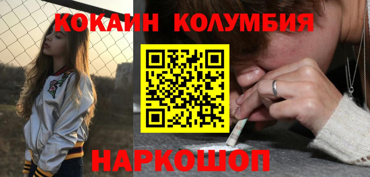КОКАИН 97% Егорьевск