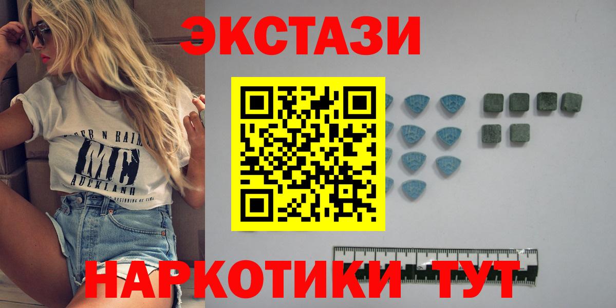 Ecstasy круглые Егорьевск
