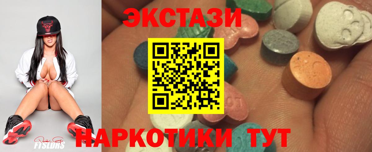 Егорьевск  Ecstasy 99%  Вход с VPN  Экстази Philipp Plein 