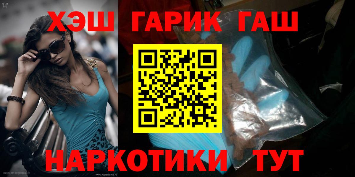 Егорьевск  ГАШ hashish  Вход с VPN 