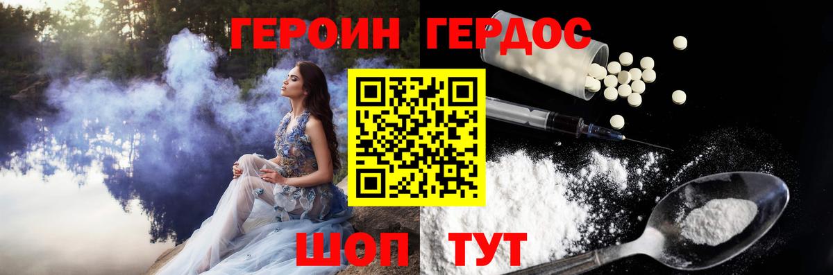 Героин афганец  Вход с VPN  ГЕРОИН  Егорьевск 