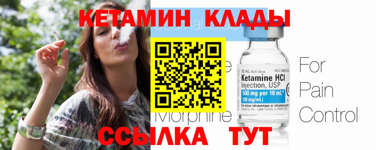 Кетамин VHQ  КЕТАМИН ketamine  Егорьевск  Вход с VPN 