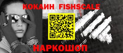 кокаин премиум Балаково