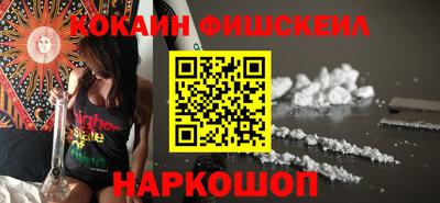 кокаин премиум Балаково