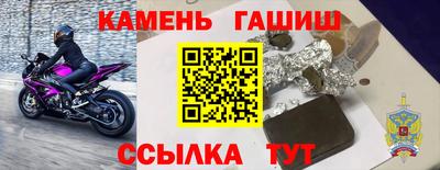 синтетический гашиш Балахна