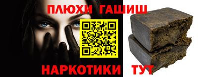 синтетический гашиш Балахна