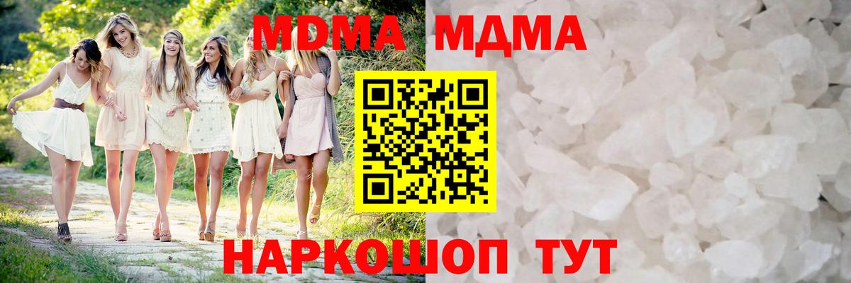 MDMA молли Егорьевск
