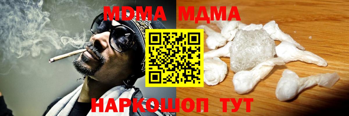 МДМА VHQ  МДМА кристаллы  Вход с VPN  МДМА  Егорьевск 