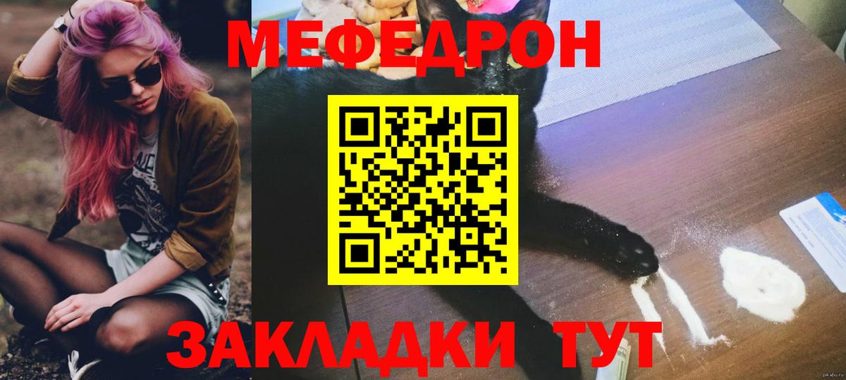 Меф 4 MMC  МЯУ-МЯУ 4 MMC  Егорьевск  сколько стоит  Вход с VPN  mega маркетплейс  МЯУ-МЯУ 