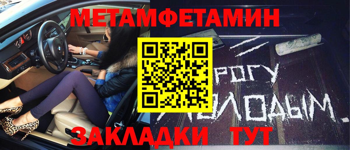 Первитин Methamphetamine Егорьевск