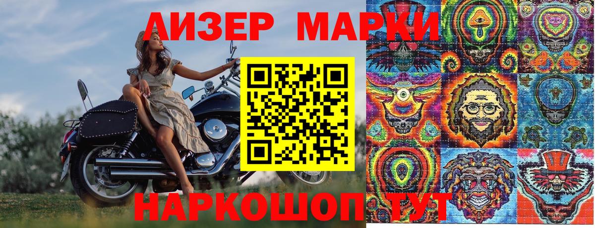 Наркотические марки  Наркотические марки 1,8мг  Вход с VPN  Наркотические марки 1,8мг  Егорьевск 