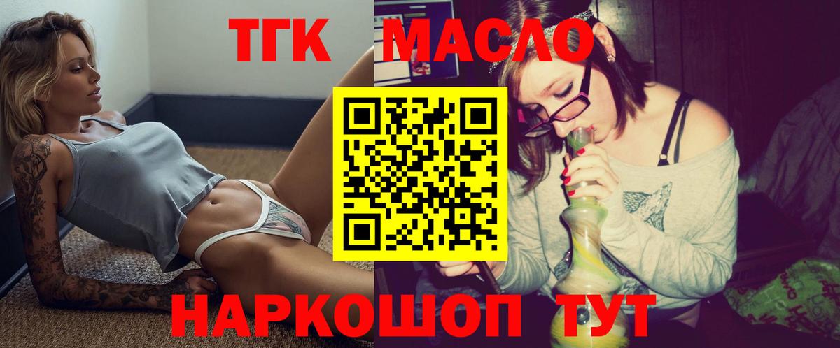 Егорьевск  Дистиллят ТГК жижа  Вход с VPN 