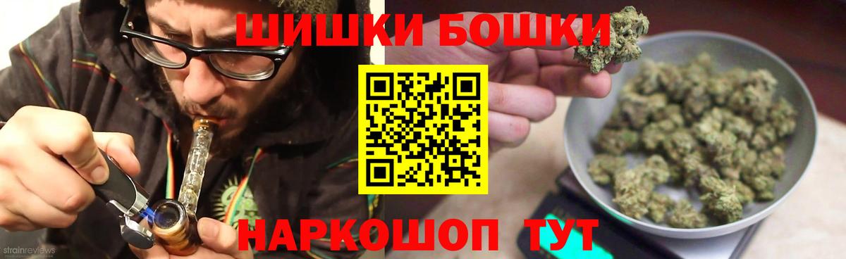 Бошки Шишки план  МАРИХУАНА THC 21%  Егорьевск  Вход с VPN  Марихуана OG Kush 